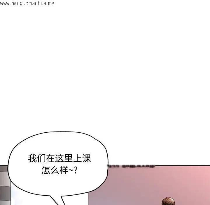 韩国漫画脱轨关系韩漫_脱轨关系-第8话在线免费阅读-韩国漫画-第169张图片