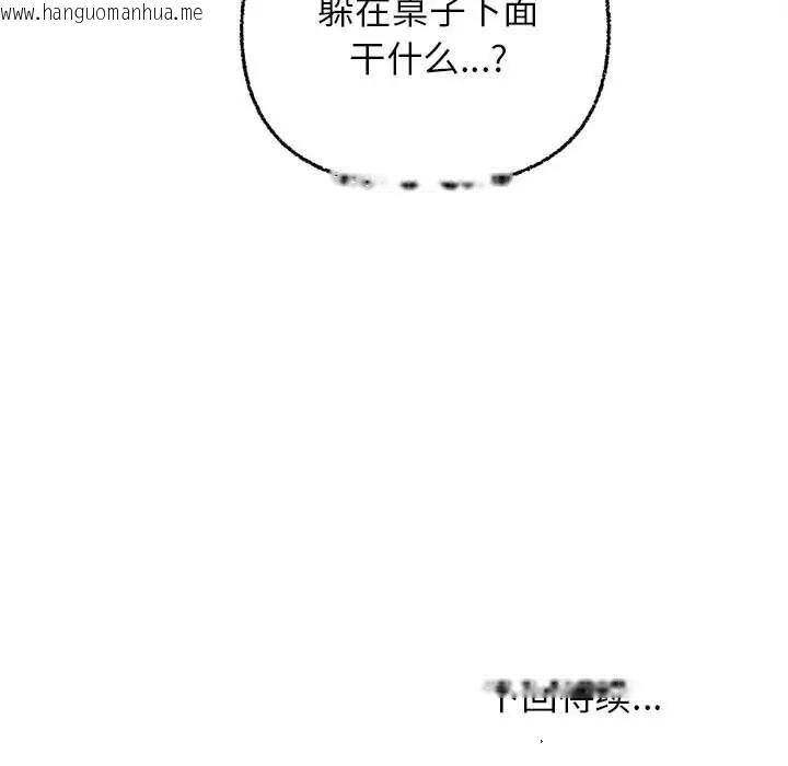 韩国漫画这公司归我了韩漫_这公司归我了-第6话在线免费阅读-韩国漫画-第141张图片