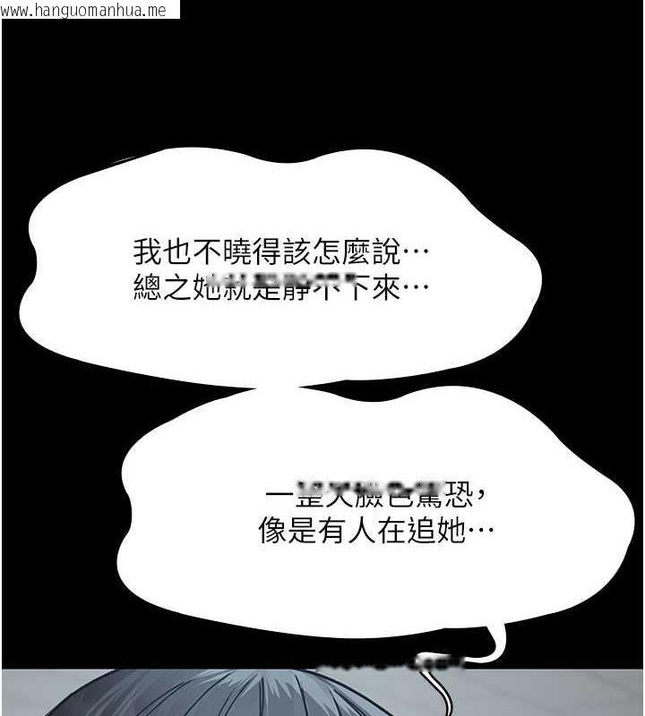 韩国漫画夜间诊疗室韩漫_夜间诊疗室-第61话-彻底被驯服的性奴在线免费阅读-韩国漫画-第112张图片