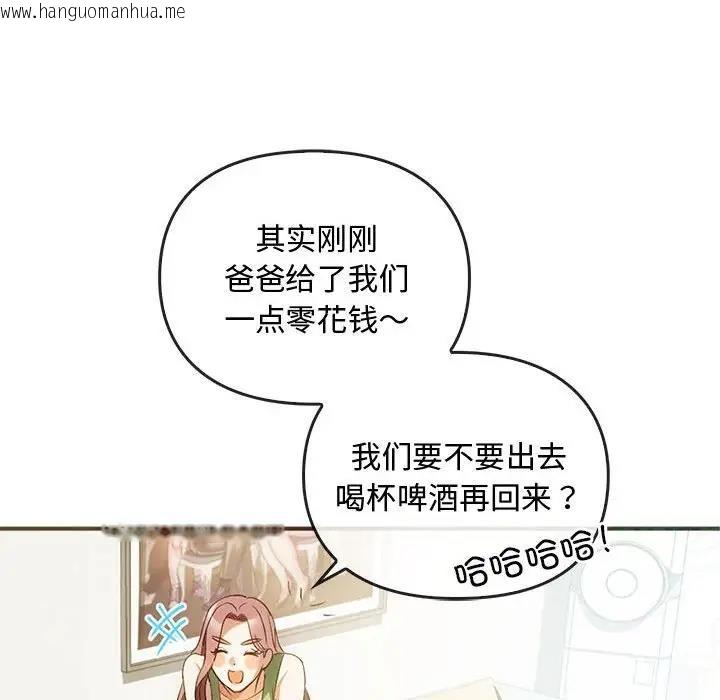 韩国漫画无法克制的爱/难以克制的欲望韩漫_无法克制的爱/难以克制的欲望-第26话在线免费阅读-韩国漫画-第14张图片