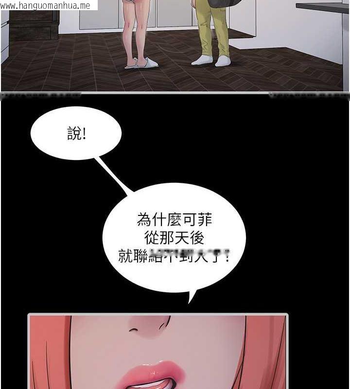 韩国漫画水电工日志韩漫_水电工日志-第47话-欠疏通的深宫妒妇在线免费阅读-韩国漫画-第53张图片