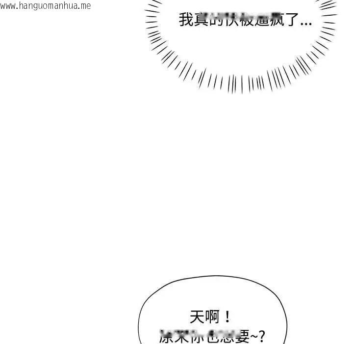 韩国漫画脱轨关系韩漫_脱轨关系-第8话在线免费阅读-韩国漫画-第173张图片