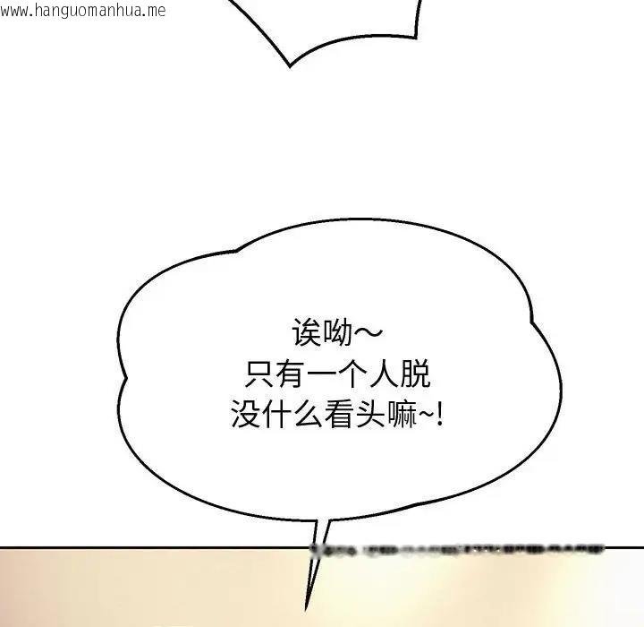 韩国漫画重生之长枪无敌韩漫_重生之长枪无敌-第10话在线免费阅读-韩国漫画-第86张图片