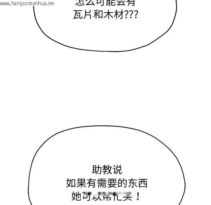 韩国漫画重生之长枪无敌韩漫_重生之长枪无敌-第10话在线免费阅读-韩国漫画-第53张图片