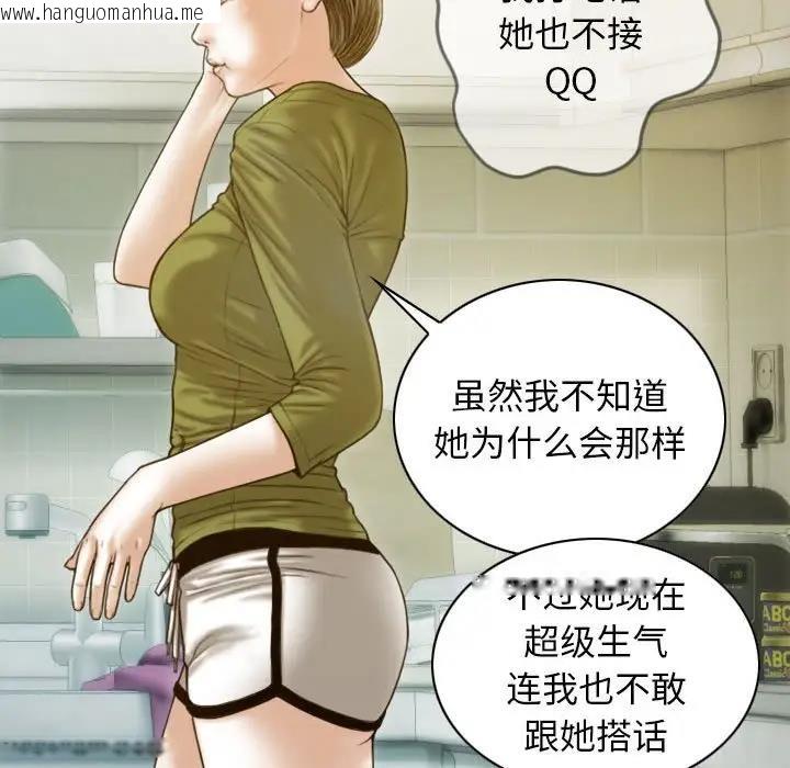 韩国漫画不可抗拒的吸引韩漫_不可抗拒的吸引-第11话在线免费阅读-韩国漫画-第98张图片