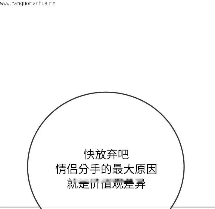 韩国漫画恶女勾勾缠/难缠小恶女韩漫_恶女勾勾缠/难缠小恶女-第208话在线免费阅读-韩国漫画-第106张图片