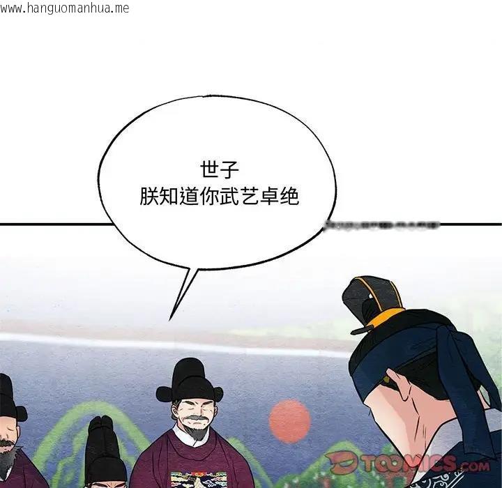 韩国漫画狂眼韩漫_狂眼-第17话在线免费阅读-韩国漫画-第14张图片