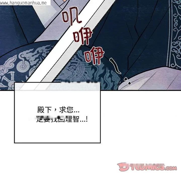 韩国漫画狂眼韩漫_狂眼-第17话在线免费阅读-韩国漫画-第50张图片