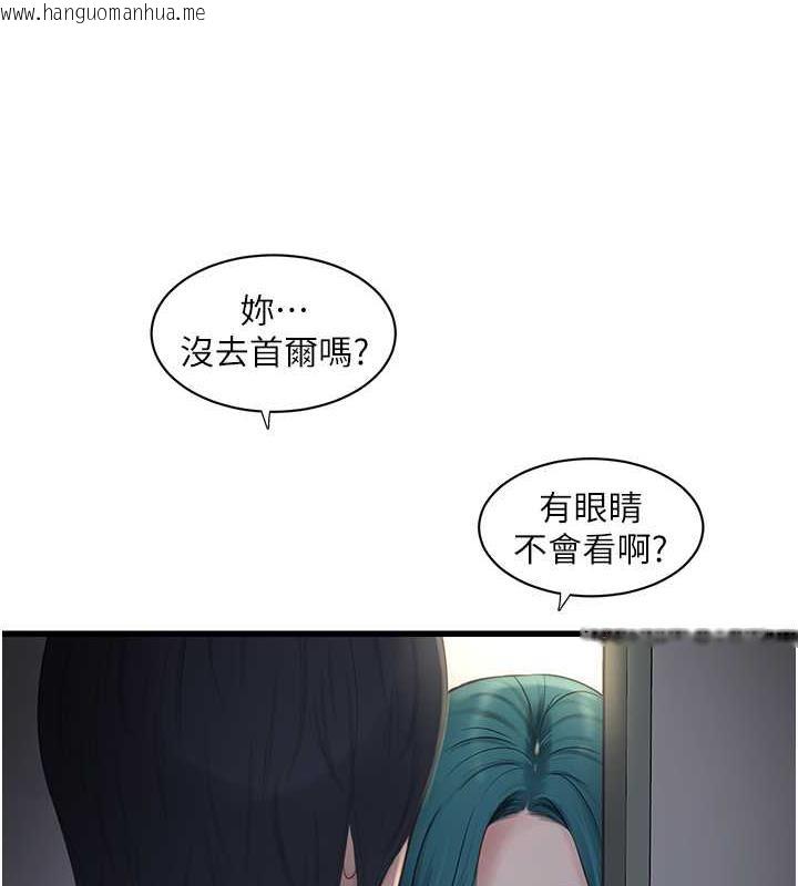 韩国漫画水电工日志韩漫_水电工日志-第47话-欠疏通的深宫妒妇在线免费阅读-韩国漫画-第27张图片