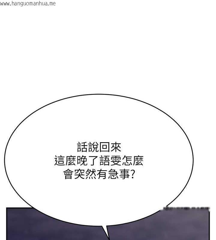 韩国漫画直播主的流量密码韩漫_直播主的流量密码-第31话-长这么清纯想卖身?在线免费阅读-韩国漫画-第8张图片