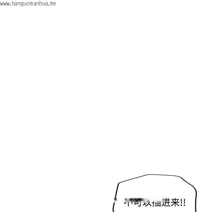 韩国漫画脱轨关系韩漫_脱轨关系-第8话在线免费阅读-韩国漫画-第111张图片