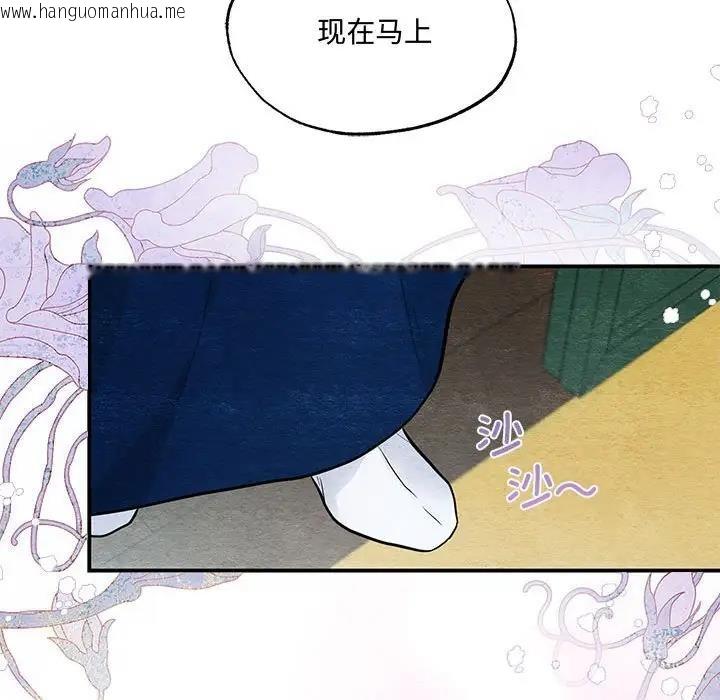 韩国漫画狂眼韩漫_狂眼-第17话在线免费阅读-韩国漫画-第108张图片