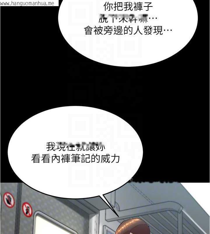 韩国漫画小裤裤笔记韩漫_小裤裤笔记-第186话-内裤…我只让你看一秒在线免费阅读-韩国漫画-第92张图片