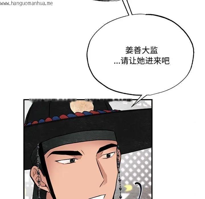 韩国漫画狂眼韩漫_狂眼-第17话在线免费阅读-韩国漫画-第106张图片