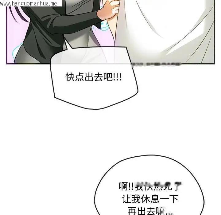 韩国漫画无法克制的爱/难以克制的欲望韩漫_无法克制的爱/难以克制的欲望-第26话在线免费阅读-韩国漫画-第24张图片