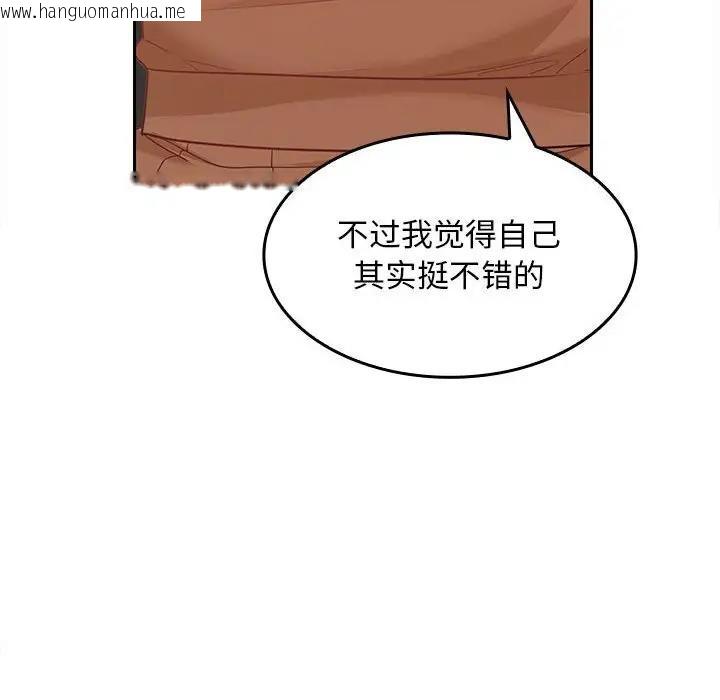 韩国漫画在公司偷偷爱韩漫_在公司偷偷爱-第7话在线免费阅读-韩国漫画-第10张图片