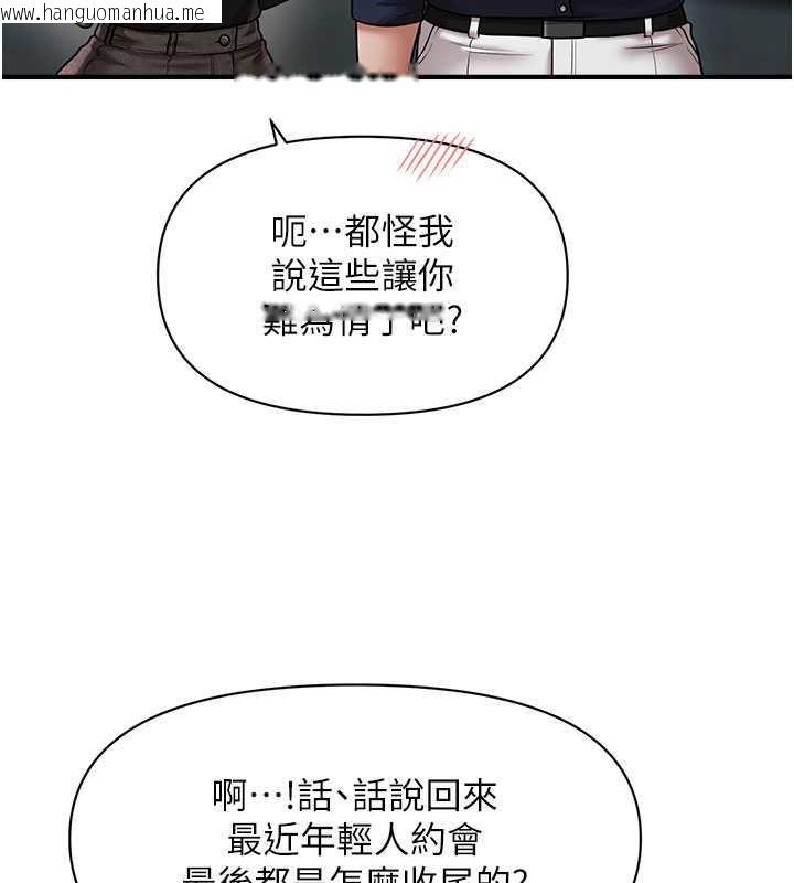 韩国漫画催眠撩法韩漫_催眠撩法-第22话-嘉豪，这次换我带你飞在线免费阅读-韩国漫画-第41张图片