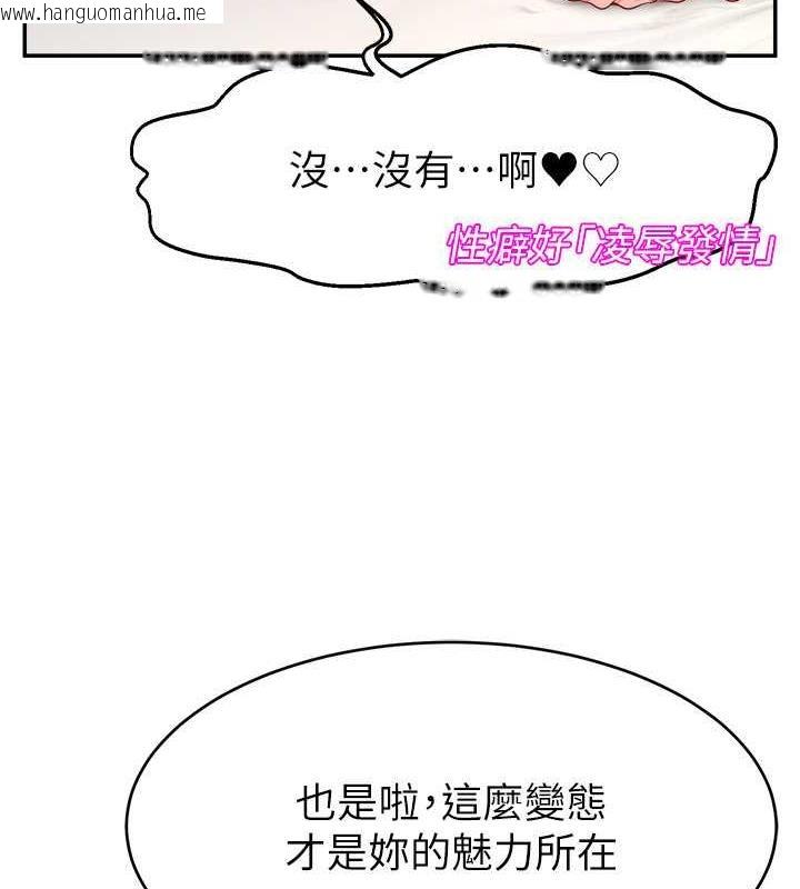 韩国漫画直播主的流量密码韩漫_直播主的流量密码-第31话-长这么清纯想卖身?在线免费阅读-韩国漫画-第23张图片