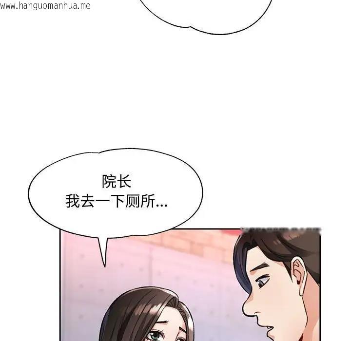 韩国漫画脱轨关系韩漫_脱轨关系-第8话在线免费阅读-韩国漫画-第184张图片