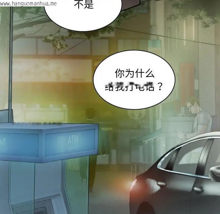 韩国漫画不可抗拒的吸引韩漫_不可抗拒的吸引-第11话在线免费阅读-韩国漫画-第96张图片