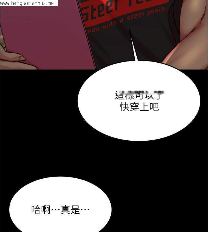 韩国漫画小裤裤笔记韩漫_小裤裤笔记-第186话-内裤…我只让你看一秒在线免费阅读-韩国漫画-第47张图片