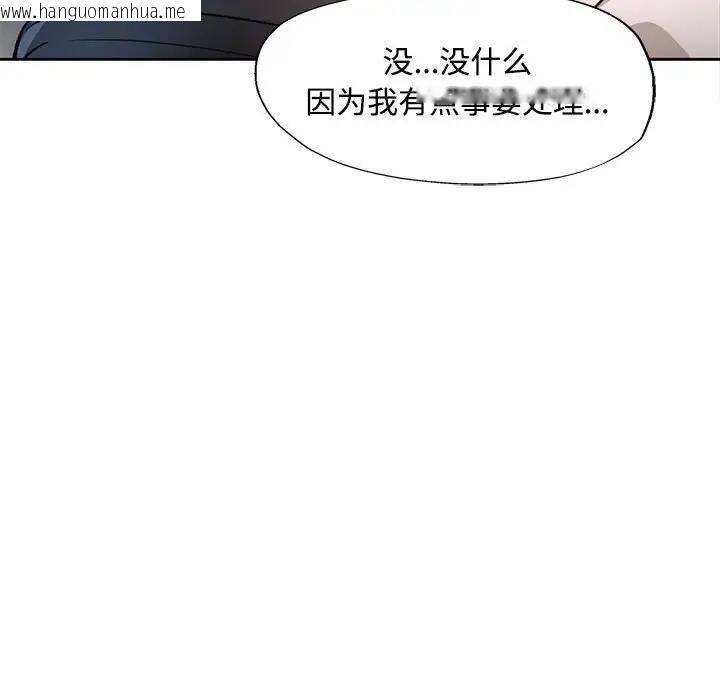 韩国漫画脱轨关系韩漫_脱轨关系-第8话在线免费阅读-韩国漫画-第144张图片