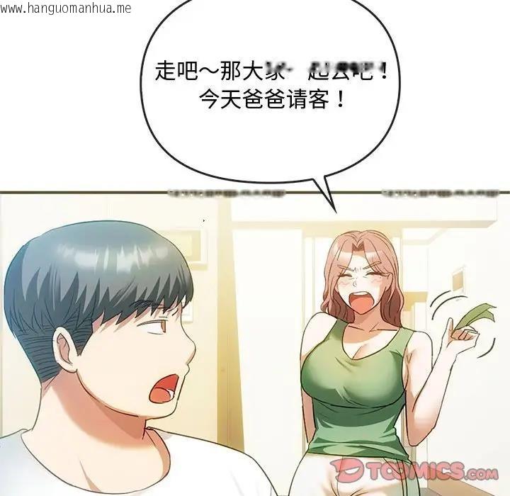 韩国漫画无法克制的爱/难以克制的欲望韩漫_无法克制的爱/难以克制的欲望-第26话在线免费阅读-韩国漫画-第21张图片