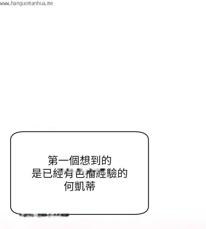 韩国漫画直播主的流量密码韩漫_直播主的流量密码-第31话-长这么清纯想卖身?在线免费阅读-韩国漫画-第52张图片