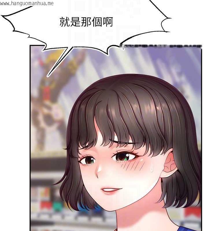 韩国漫画直播主的流量密码韩漫_直播主的流量密码-第31话-长这么清纯想卖身?在线免费阅读-韩国漫画-第98张图片