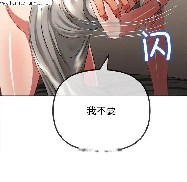 韩国漫画恶女勾勾缠/难缠小恶女韩漫_恶女勾勾缠/难缠小恶女-第208话在线免费阅读-韩国漫画-第14张图片