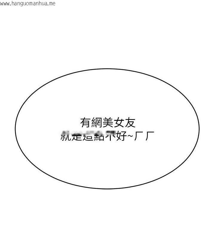 韩国漫画直播主的流量密码韩漫_直播主的流量密码-第31话-长这么清纯想卖身?在线免费阅读-韩国漫画-第10张图片