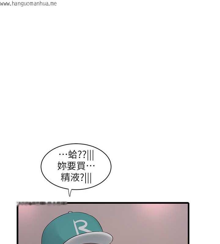 韩国漫画水电工日志韩漫_水电工日志-第47话-欠疏通的深宫妒妇在线免费阅读-韩国漫画-第64张图片