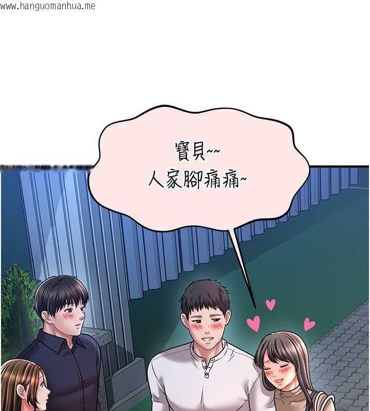 韩国漫画催眠撩法韩漫_催眠撩法-第22话-嘉豪，这次换我带你飞在线免费阅读-韩国漫画-第48张图片