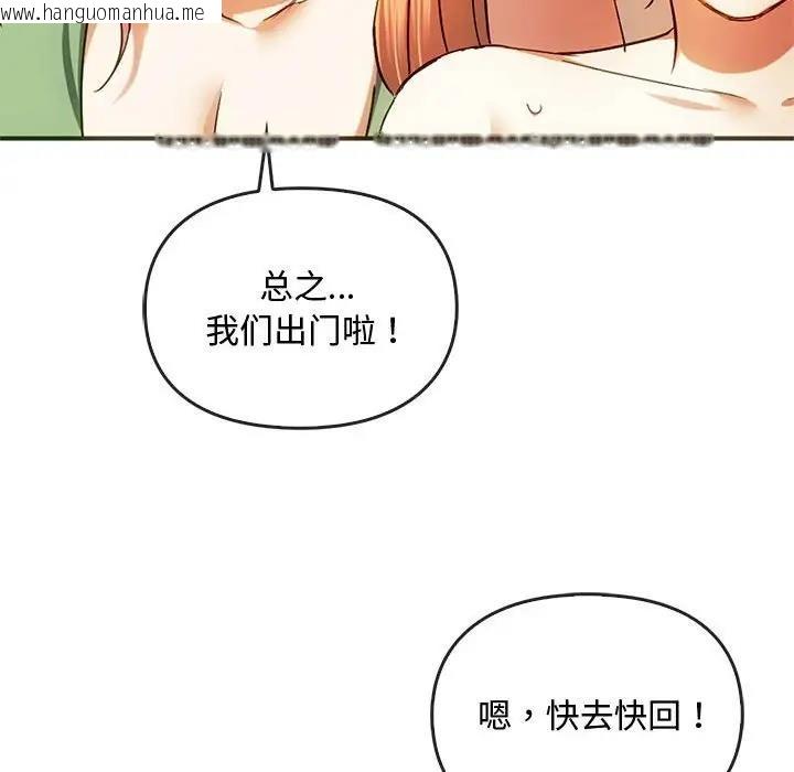 韩国漫画无法克制的爱/难以克制的欲望韩漫_无法克制的爱/难以克制的欲望-第26话在线免费阅读-韩国漫画-第42张图片