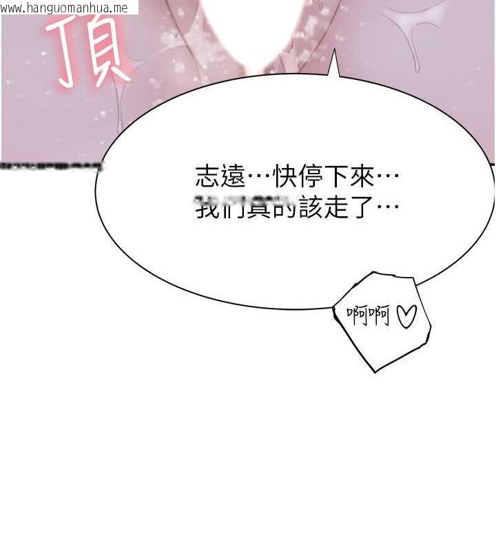 韩国漫画继母的香味韩漫_继母的香味-第56话-呻吟不断的摩铁房间在线免费阅读-韩国漫画-第129张图片