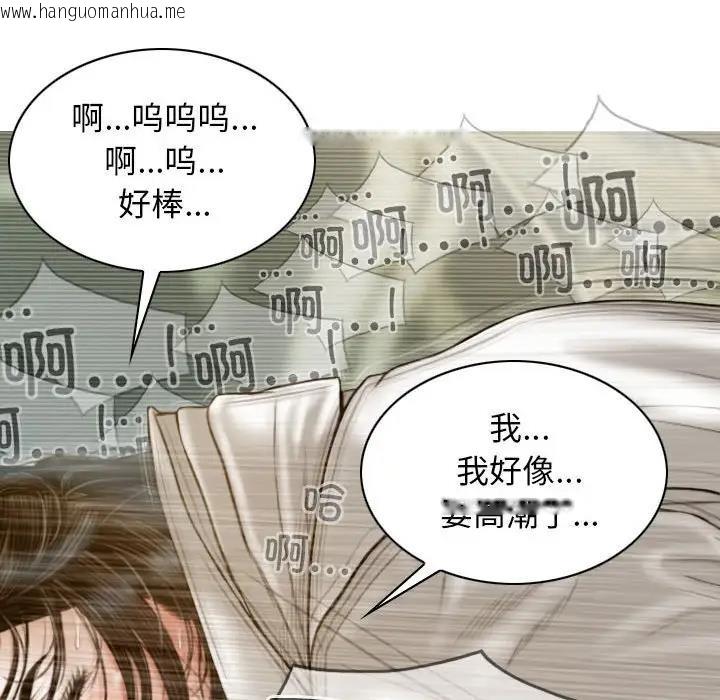 韩国漫画不可抗拒的吸引韩漫_不可抗拒的吸引-第11话在线免费阅读-韩国漫画-第36张图片