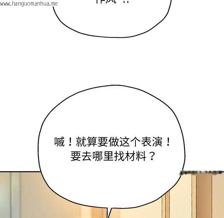 韩国漫画重生之长枪无敌韩漫_重生之长枪无敌-第10话在线免费阅读-韩国漫画-第50张图片