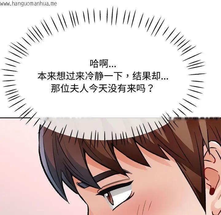 韩国漫画脱轨关系韩漫_脱轨关系-第8话在线免费阅读-韩国漫画-第162张图片