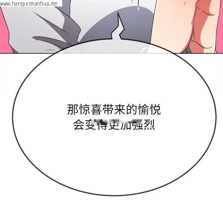 韩国漫画恶女勾勾缠/难缠小恶女韩漫_恶女勾勾缠/难缠小恶女-第208话在线免费阅读-韩国漫画-第81张图片