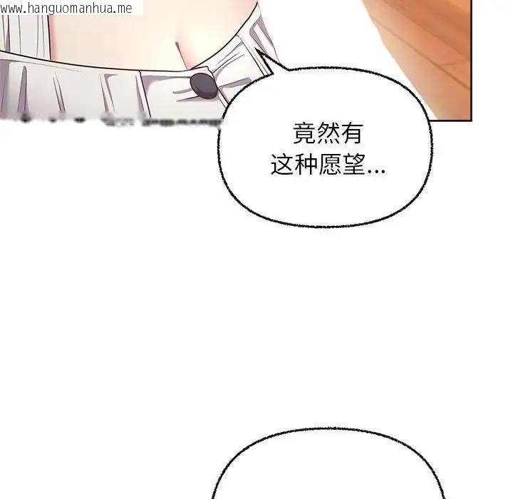 韩国漫画这公司归我了韩漫_这公司归我了-第6话在线免费阅读-韩国漫画-第107张图片