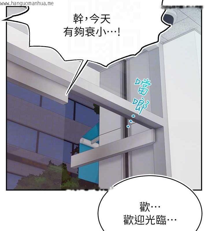 韩国漫画直播主的流量密码韩漫_直播主的流量密码-第31话-长这么清纯想卖身?在线免费阅读-韩国漫画-第94张图片