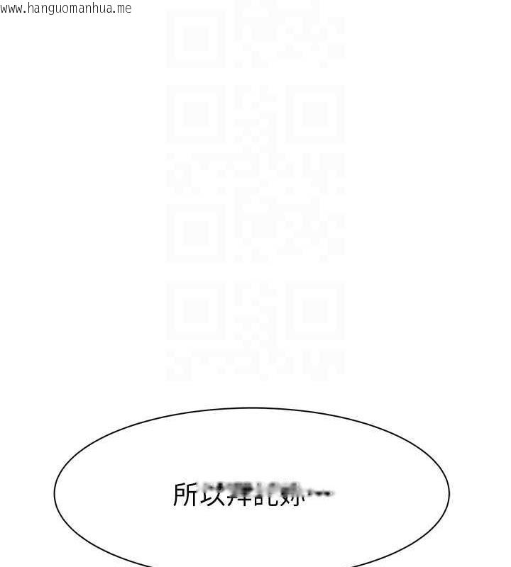 韩国漫画继母的香味韩漫_继母的香味-第56话-呻吟不断的摩铁房间在线免费阅读-韩国漫画-第54张图片