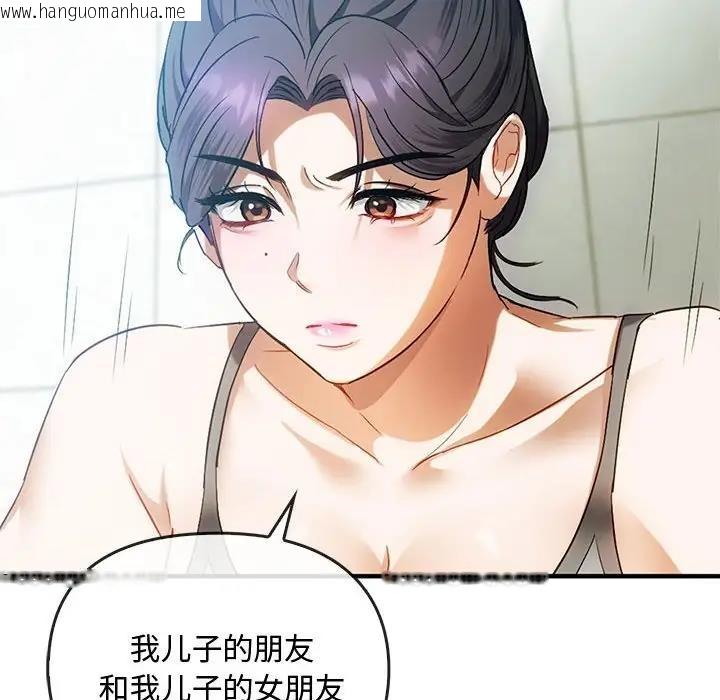 韩国漫画无法克制的爱/难以克制的欲望韩漫_无法克制的爱/难以克制的欲望-第26话在线免费阅读-韩国漫画-第110张图片