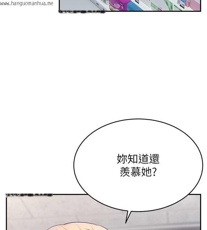 韩国漫画直播主的流量密码韩漫_直播主的流量密码-第31话-长这么清纯想卖身?在线免费阅读-韩国漫画-第130张图片