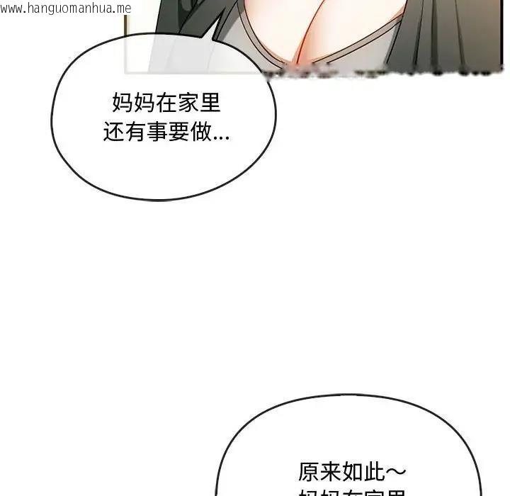 韩国漫画无法克制的爱/难以克制的欲望韩漫_无法克制的爱/难以克制的欲望-第26话在线免费阅读-韩国漫画-第18张图片