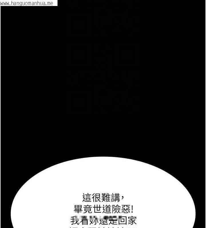 韩国漫画夜间诊疗室韩漫_夜间诊疗室-第61话-彻底被驯服的性奴在线免费阅读-韩国漫画-第118张图片