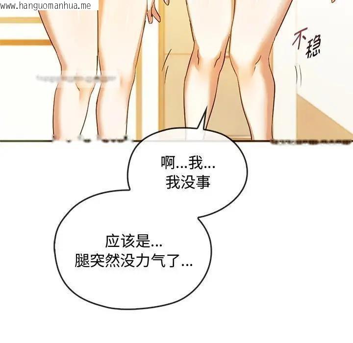 韩国漫画无法克制的爱/难以克制的欲望韩漫_无法克制的爱/难以克制的欲望-第26话在线免费阅读-韩国漫画-第40张图片