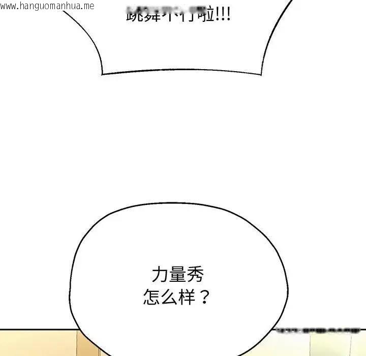 韩国漫画重生之长枪无敌韩漫_重生之长枪无敌-第10话在线免费阅读-韩国漫画-第33张图片