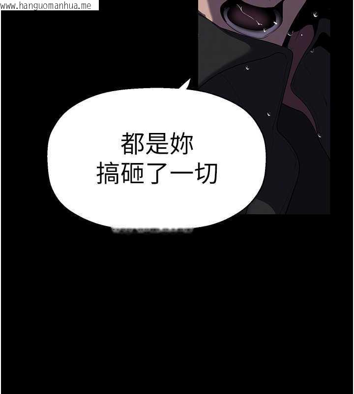 韩国漫画美丽新世界韩漫_美丽新世界-第246话-被扒光的副社长在线免费阅读-韩国漫画-第143张图片