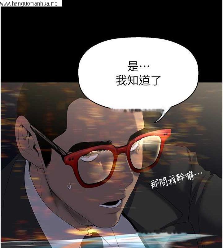 韩国漫画美丽新世界韩漫_美丽新世界-第246话-被扒光的副社长在线免费阅读-韩国漫画-第67张图片